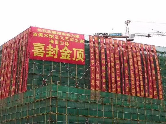 湖(hú)南省美術(shù)館