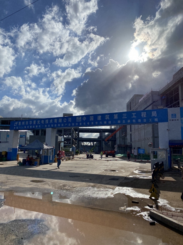 惠州華星光電(diàn)技(jì)術(shù)有(yǒu)限公司