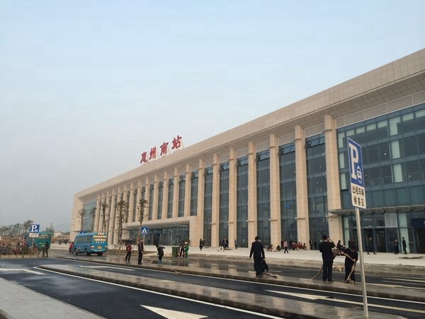 惠州南站(zhàn)