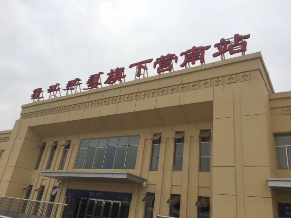旗下營南站(zhàn)